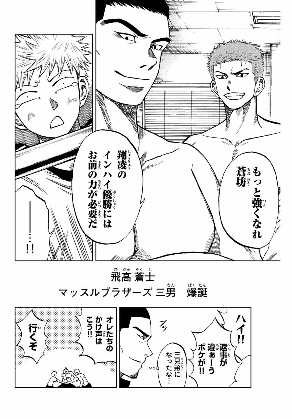 AOKU SOMERO - raw - Chapter 19 - https://jpdd.ccdd.to/JPDD/aokusomero/192902/we0tjhcdeks.jpg