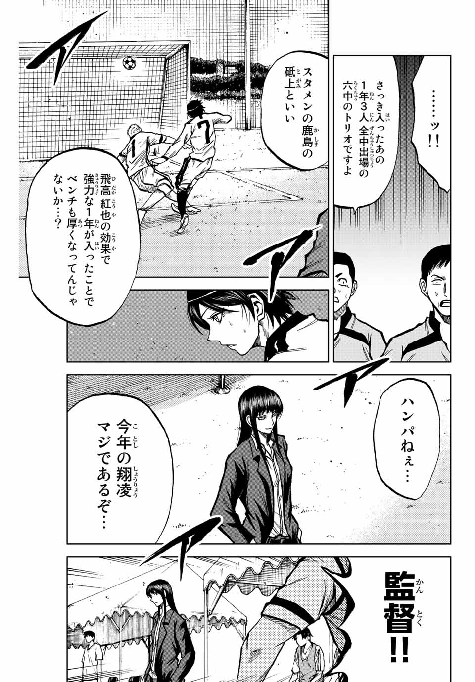 AOKU SOMERO - raw - Chapter 20 - https://jpdd.ccdd.to/JPDD/aokusomero/193458/25navj3teka.jpg