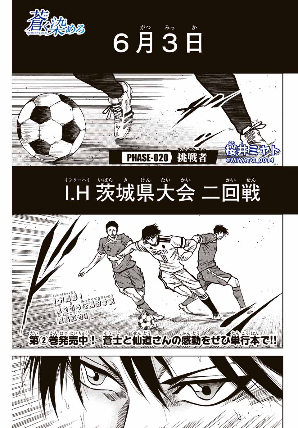 AOKU SOMERO - raw - Chapter 20 - https://jpdd.ccdd.to/JPDD/aokusomero/193458/2g3up3t1ynz.jpg