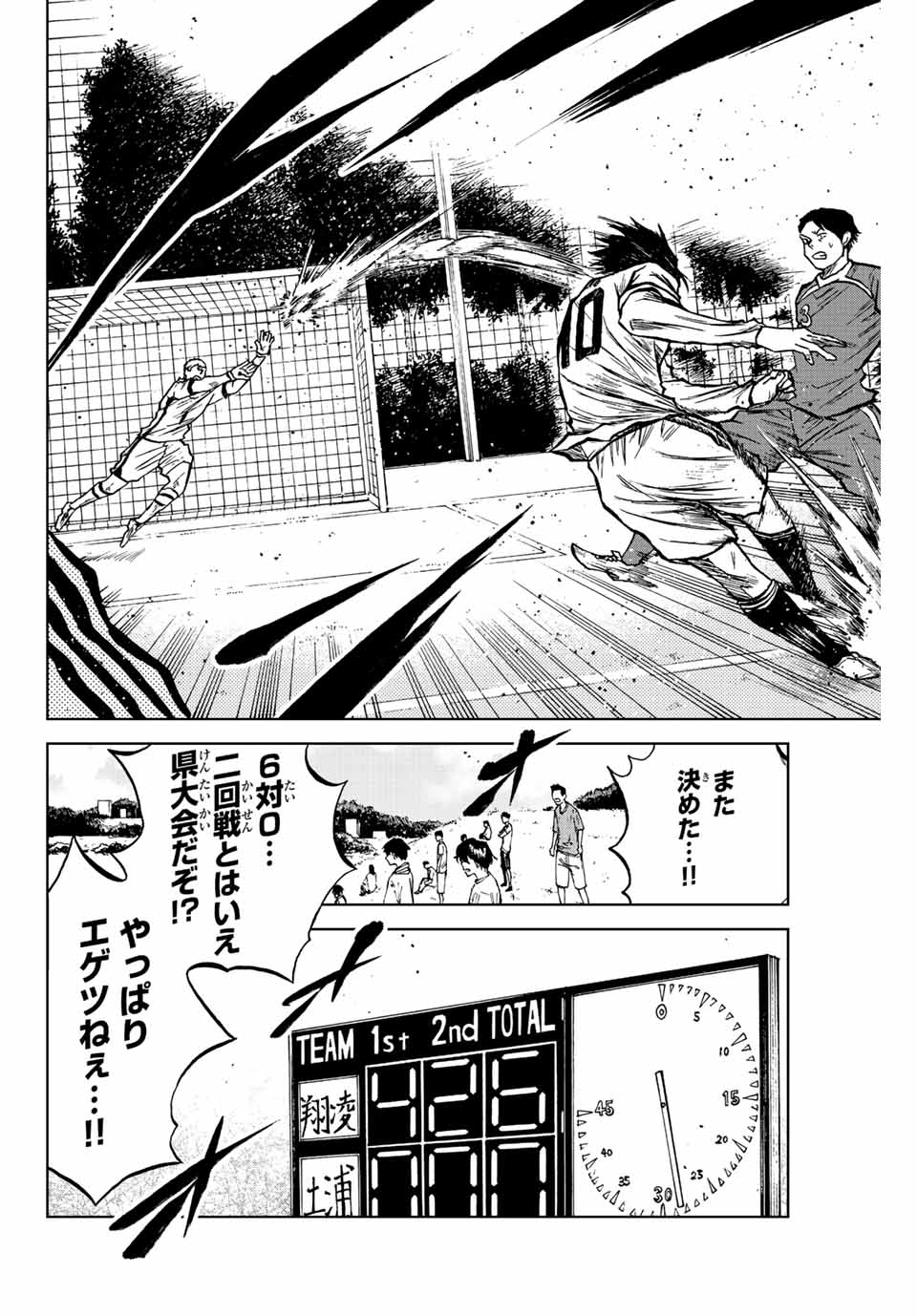 AOKU SOMERO - raw - Chapter 20 - https://jpdd.ccdd.to/JPDD/aokusomero/193458/3tl0yerwcwy.jpg