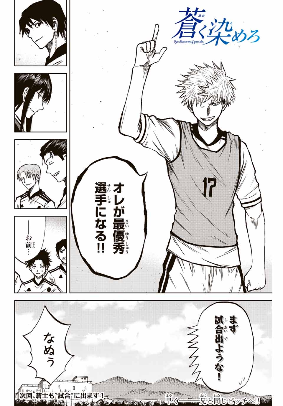 AOKU SOMERO - raw - Chapter 20 - https://jpdd.ccdd.to/JPDD/aokusomero/193458/iwy4q2jizei.jpg