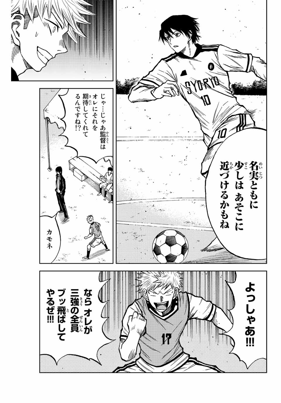 AOKU SOMERO - raw - Chapter 20 - https://jpdd.ccdd.to/JPDD/aokusomero/193458/kncr3hphayx.jpg