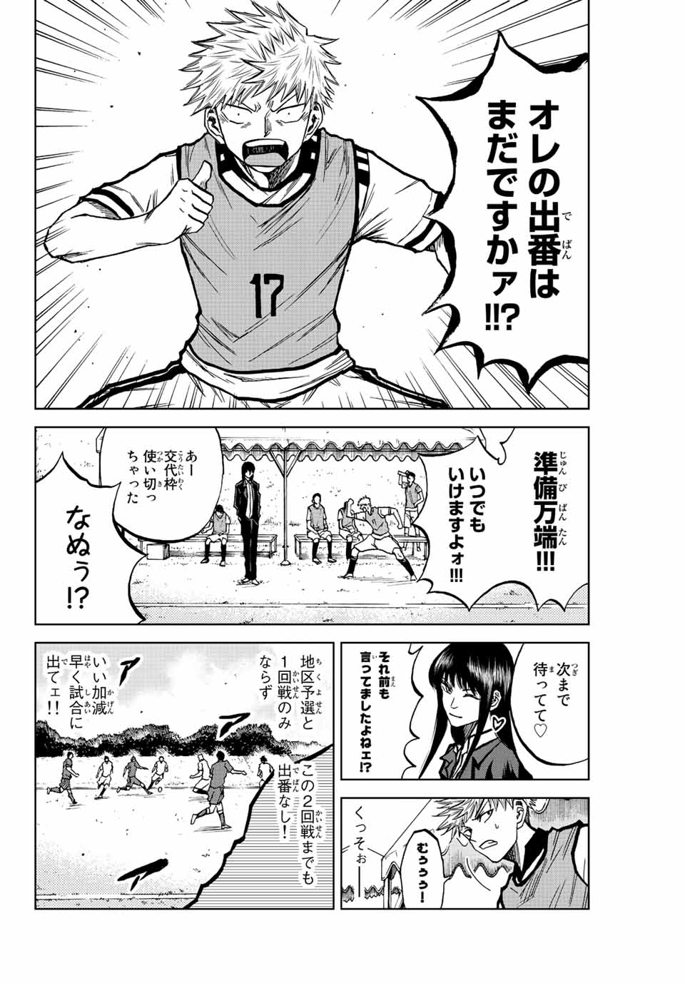 AOKU SOMERO - raw - Chapter 20 - https://jpdd.ccdd.to/JPDD/aokusomero/193458/phuj4dxgyib.jpg