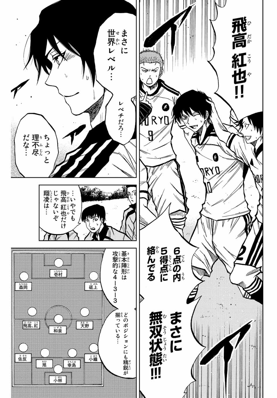 AOKU SOMERO - raw - Chapter 20 - https://jpdd.ccdd.to/JPDD/aokusomero/193458/vdju3tepyuf.jpg