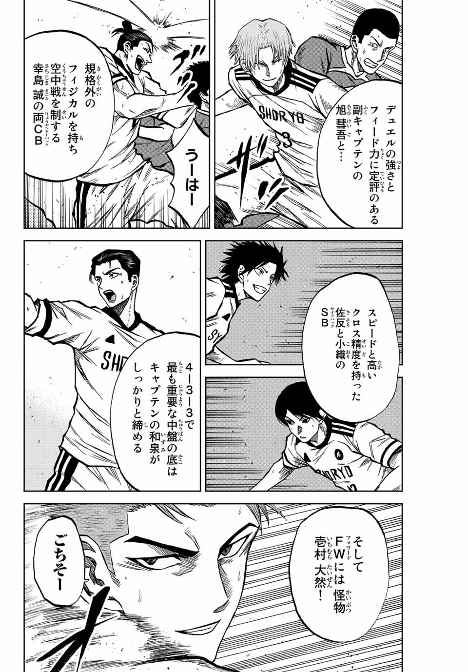AOKU SOMERO - raw - Chapter 20 - https://jpdd.ccdd.to/JPDD/aokusomero/193458/zyex2tu4wle.jpg
