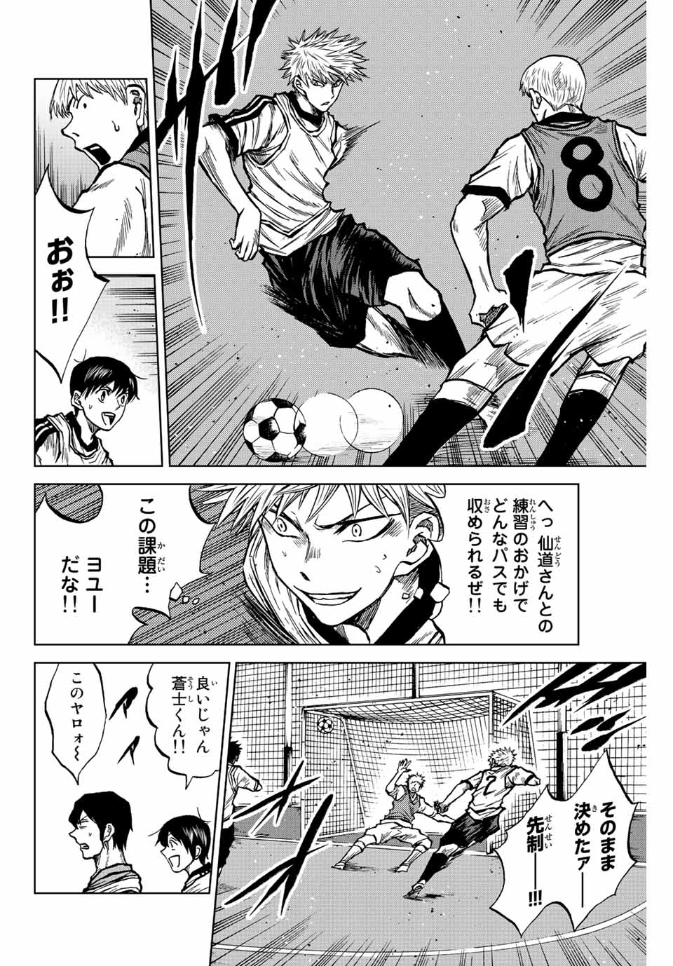 AOKU SOMERO - raw - Chapter 21 - https://jpdd.ccdd.to/JPDD/aokusomero/194719/0rt1yaiouzs.jpg