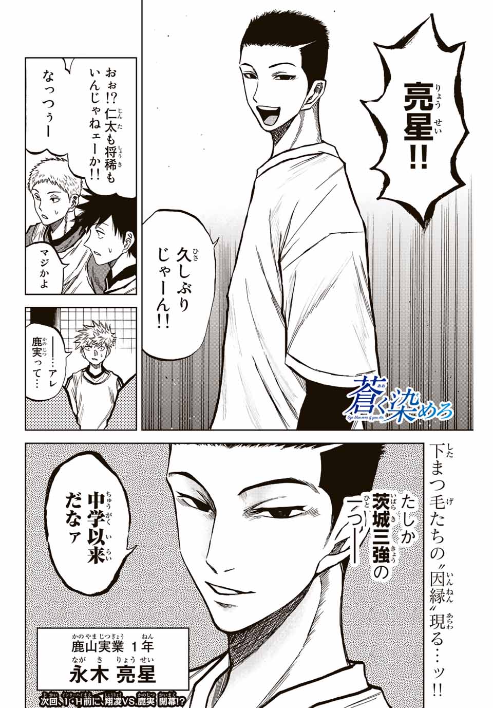 AOKU SOMERO - raw - Chapter 21 - https://jpdd.ccdd.to/JPDD/aokusomero/194719/arhmdsyiwyx.jpg