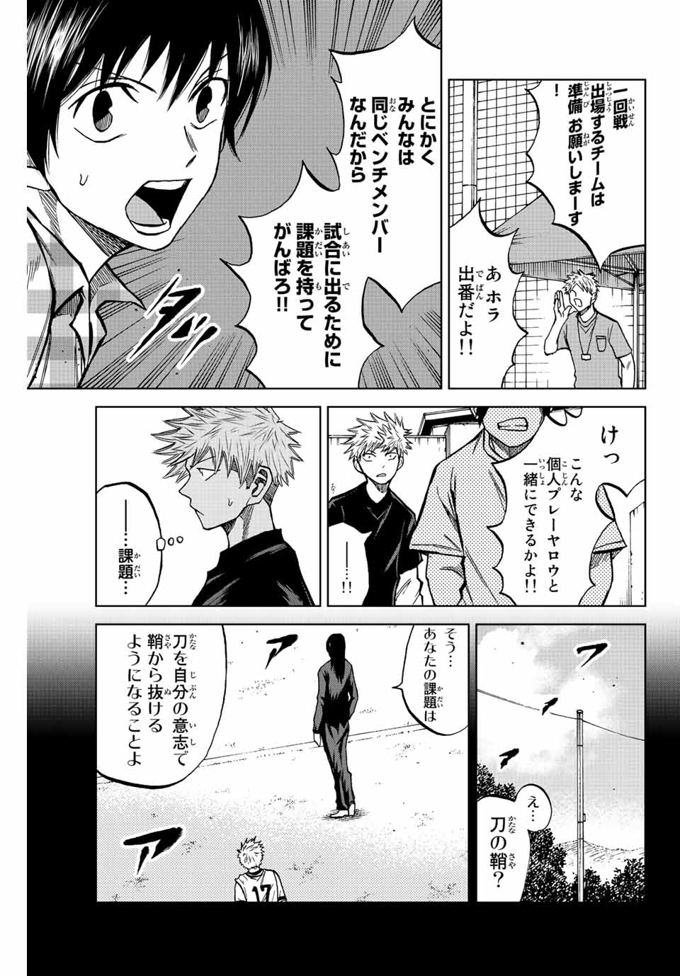 AOKU SOMERO - raw - Chapter 21 - https://jpdd.ccdd.to/JPDD/aokusomero/194719/bb41fd3lv4j.jpg