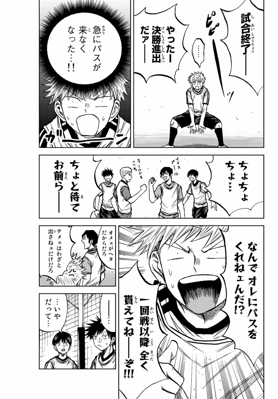 AOKU SOMERO - raw - Chapter 21 - https://jpdd.ccdd.to/JPDD/aokusomero/194719/lrf1qrw43lx.jpg