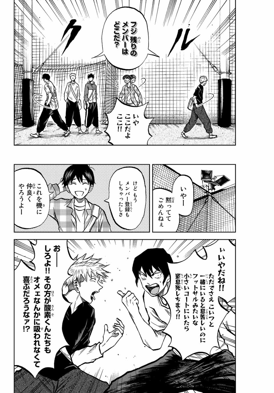 AOKU SOMERO - raw - Chapter 21 - https://jpdd.ccdd.to/JPDD/aokusomero/194719/s1iteorask3.jpg