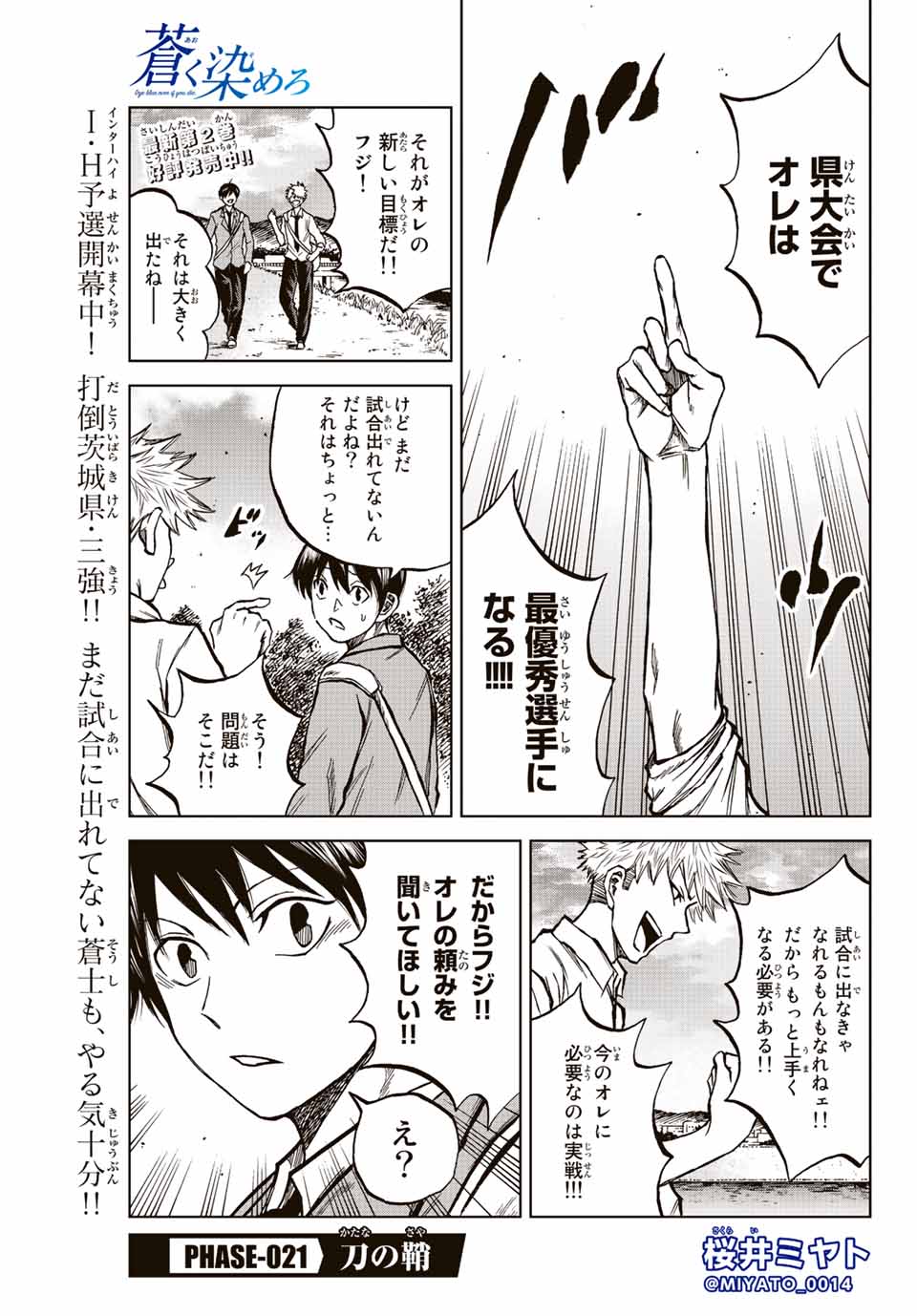 AOKU SOMERO - raw - Chapter 21 - https://jpdd.ccdd.to/JPDD/aokusomero/194719/tdeggqllcmw.jpg