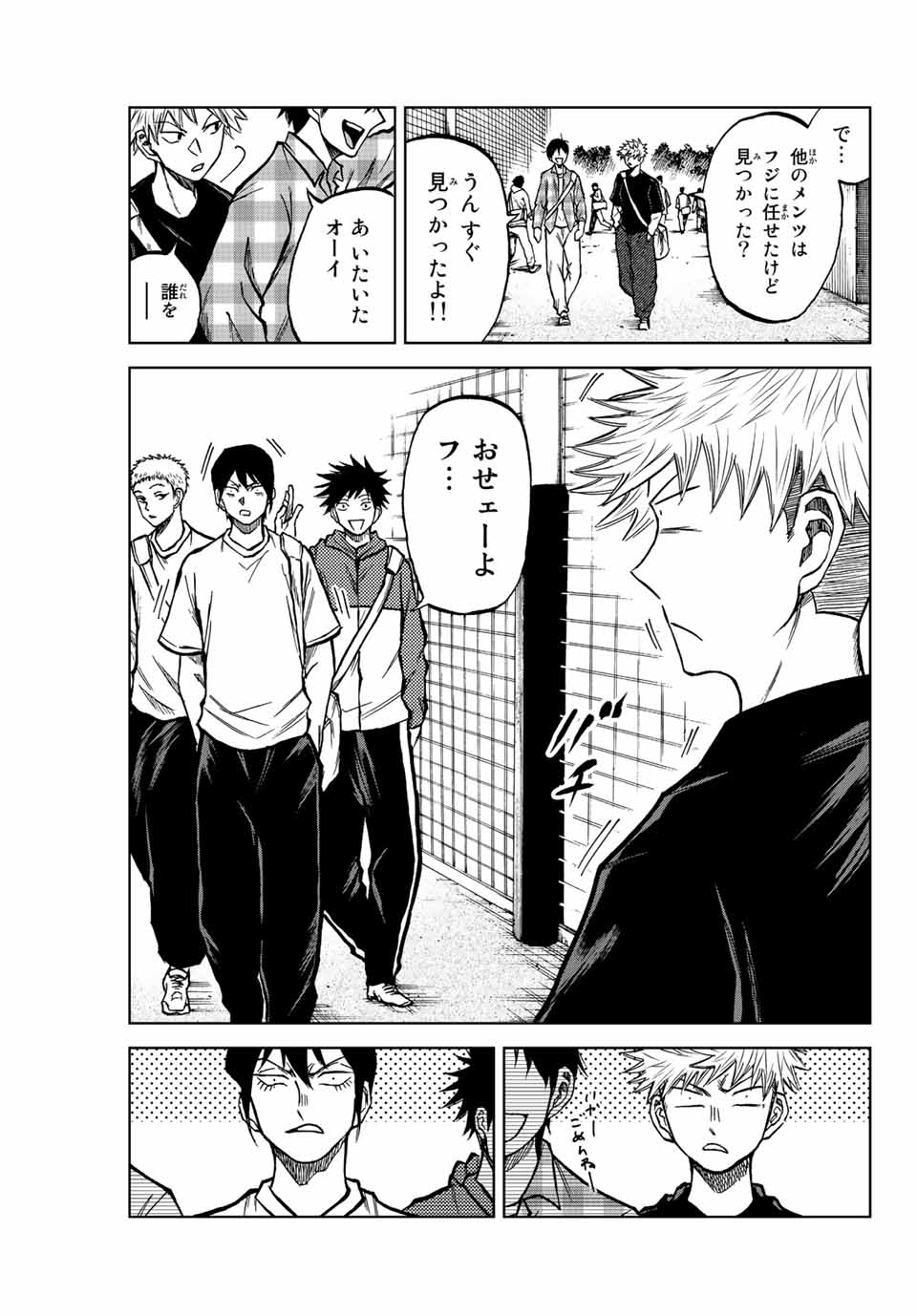 AOKU SOMERO - raw - Chapter 21 - https://jpdd.ccdd.to/JPDD/aokusomero/194719/ulkq0xiekdr.jpg