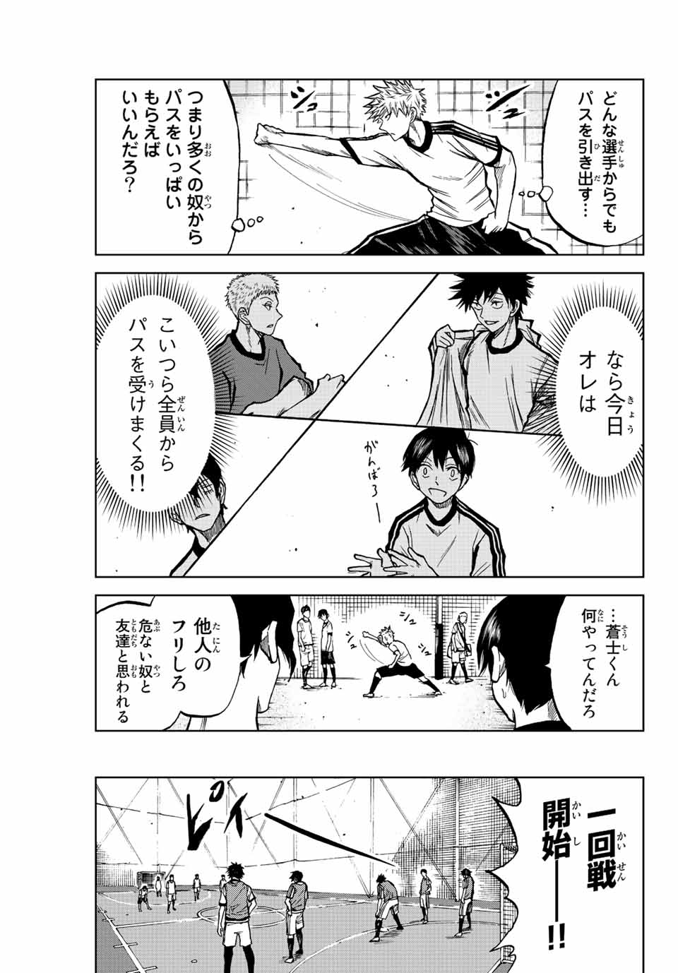 AOKU SOMERO - raw - Chapter 21 - https://jpdd.ccdd.to/JPDD/aokusomero/194719/v2ean3mk3fs.jpg
