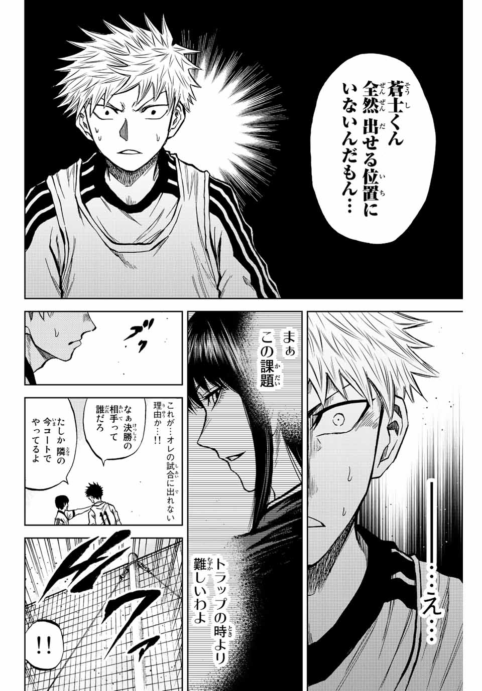 AOKU SOMERO - raw - Chapter 21 - https://jpdd.ccdd.to/JPDD/aokusomero/194719/wqevshzkncd.jpg