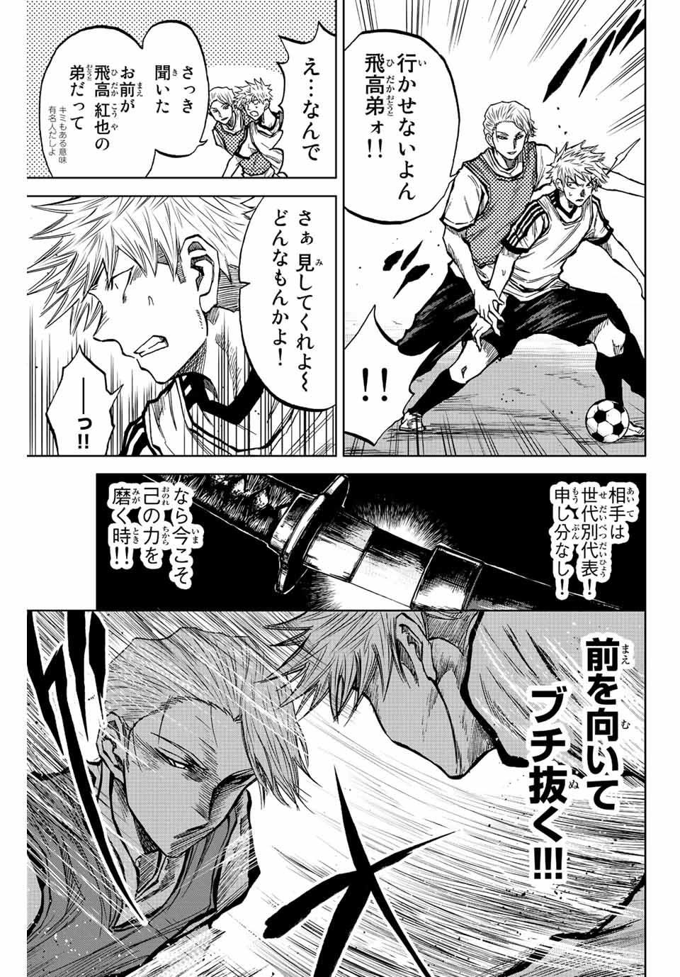 AOKU SOMERO - raw - Chapter 22 - https://jpdd.ccdd.to/JPDD/aokusomero/195270/adbisab3fmd.jpg
