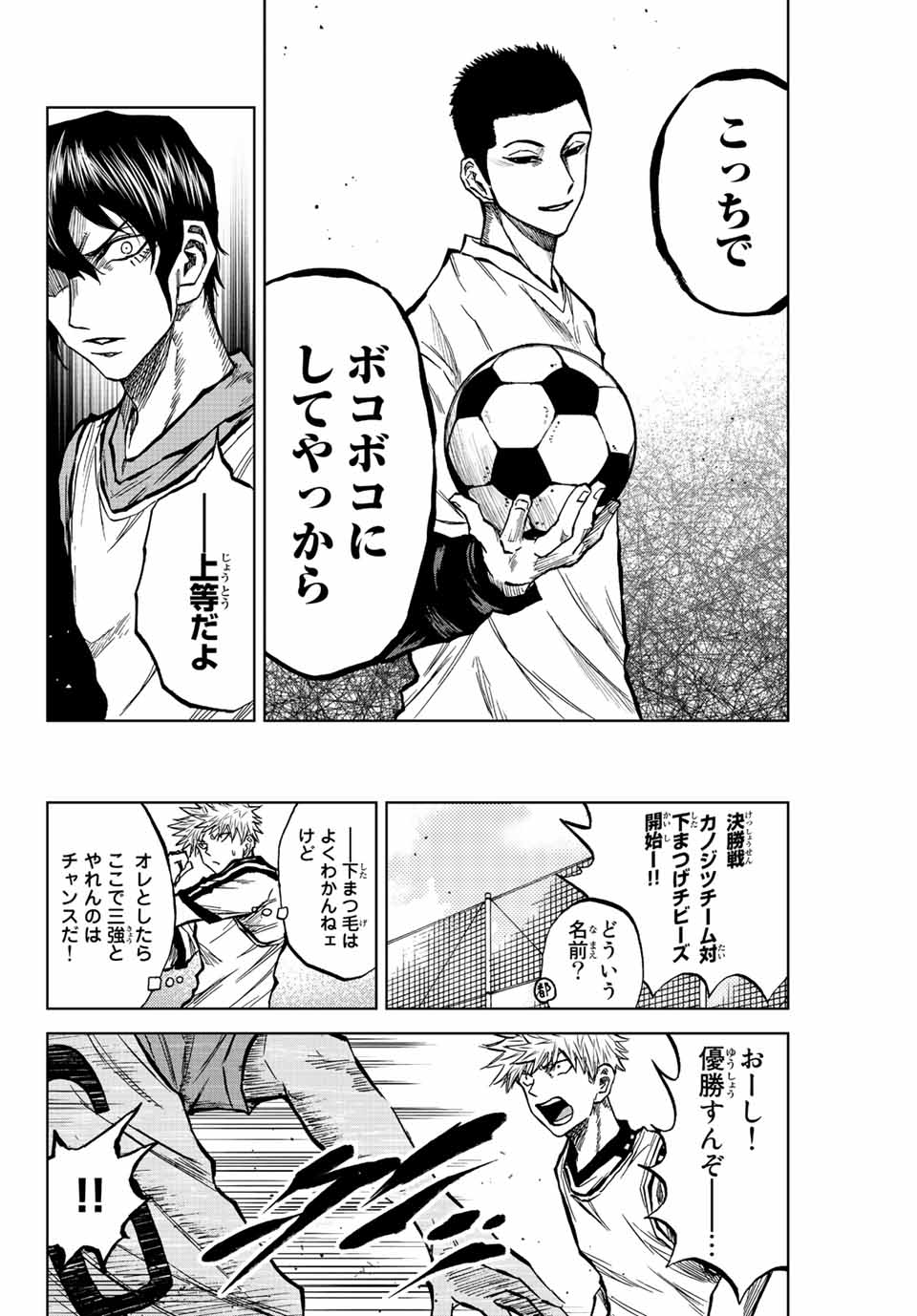 AOKU SOMERO - raw - Chapter 22 - https://jpdd.ccdd.to/JPDD/aokusomero/195270/aon5ridyp34.jpg