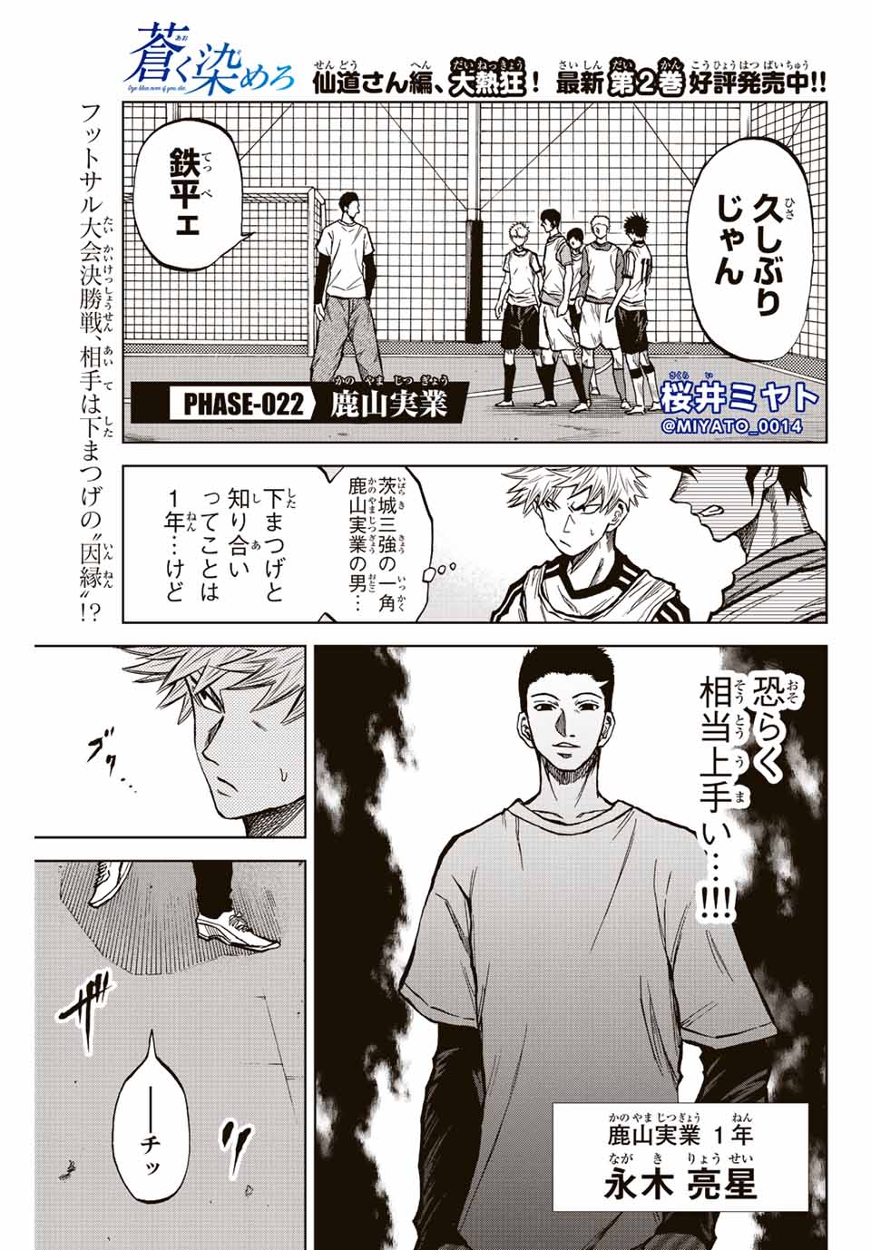 AOKU SOMERO - raw - Chapter 22 - https://jpdd.ccdd.to/JPDD/aokusomero/195270/cmsxrgtuhda.jpg