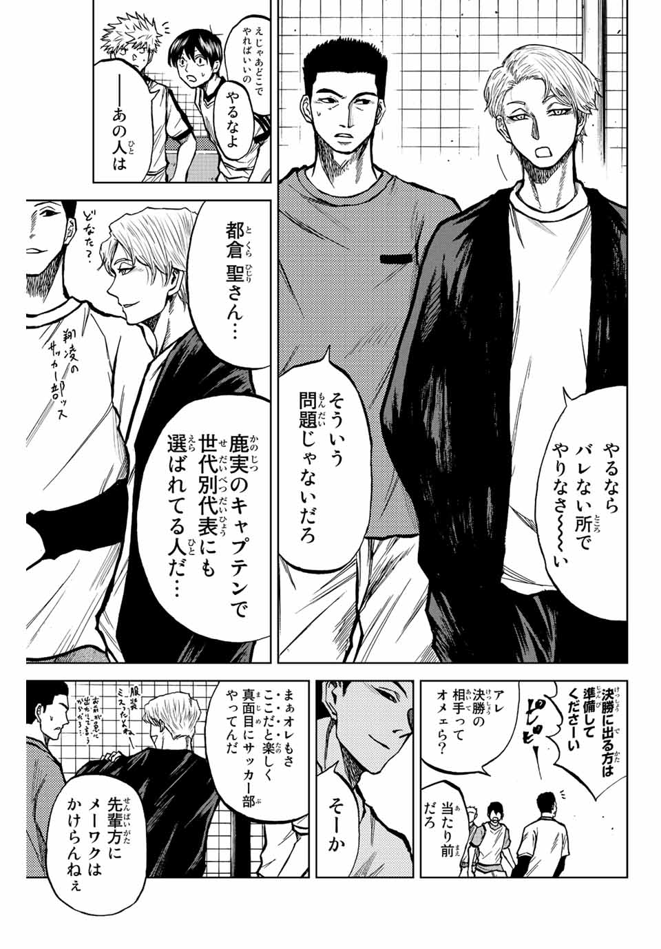 AOKU SOMERO - raw - Chapter 22 - https://jpdd.ccdd.to/JPDD/aokusomero/195270/kpquxxvk4rv.jpg
