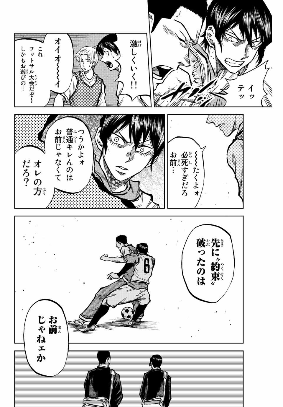 AOKU SOMERO - raw - Chapter 22 - https://jpdd.ccdd.to/JPDD/aokusomero/195270/vakrkso0tch.jpg