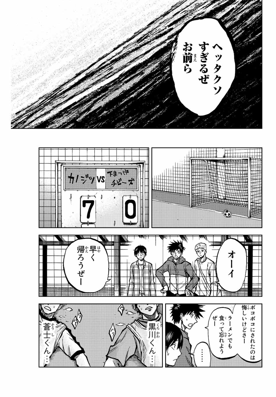 AOKU SOMERO - raw - Chapter 22 - https://jpdd.ccdd.to/JPDD/aokusomero/195270/zupwbgstvdw.jpg