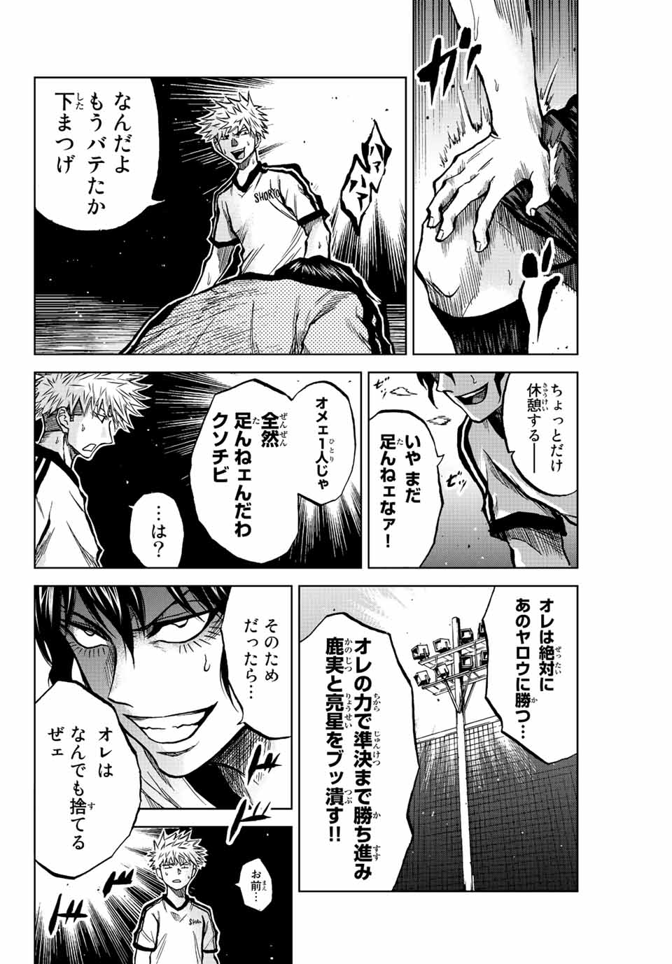 AOKU SOMERO - raw - Chapter 23 - https://jpdd.ccdd.to/JPDD/aokusomero/195860/2gews5seudi.jpg