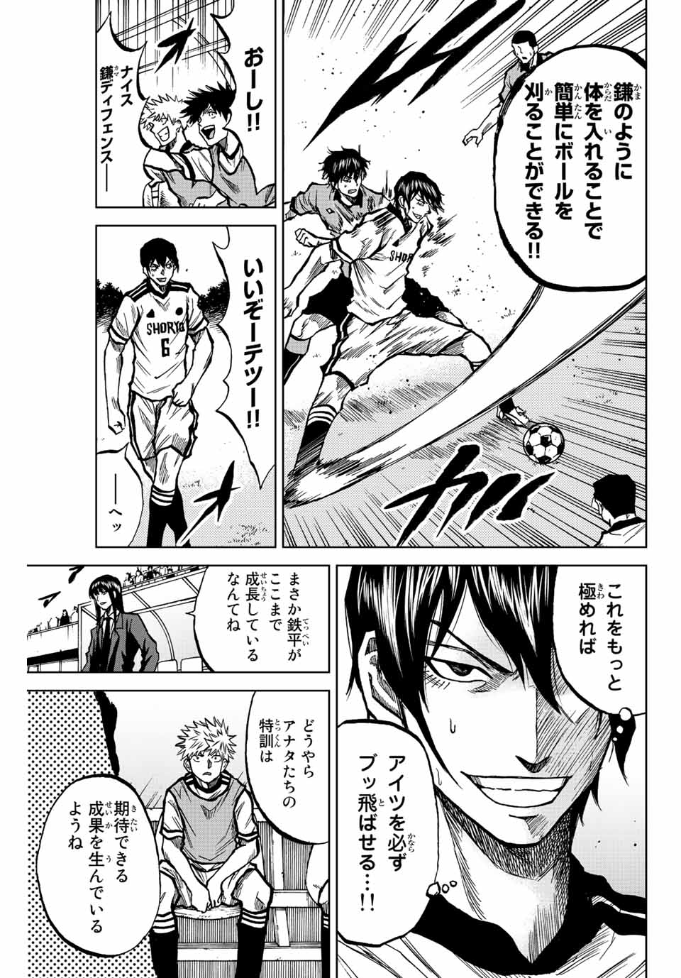 AOKU SOMERO - raw - Chapter 23 - https://jpdd.ccdd.to/JPDD/aokusomero/195860/ekolblvzqha.jpg