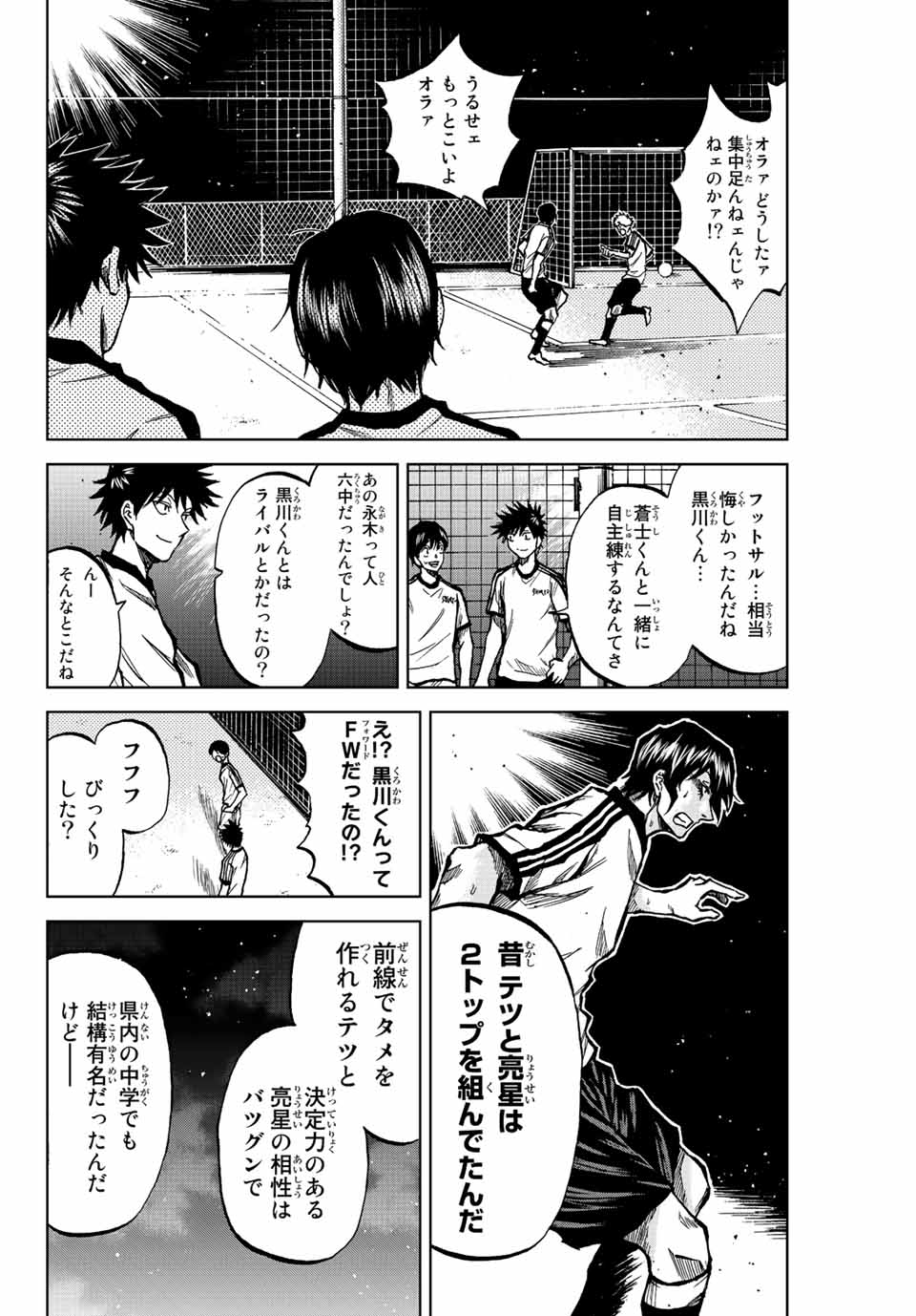 AOKU SOMERO - raw - Chapter 23 - https://jpdd.ccdd.to/JPDD/aokusomero/195860/h5oye41k43o.jpg