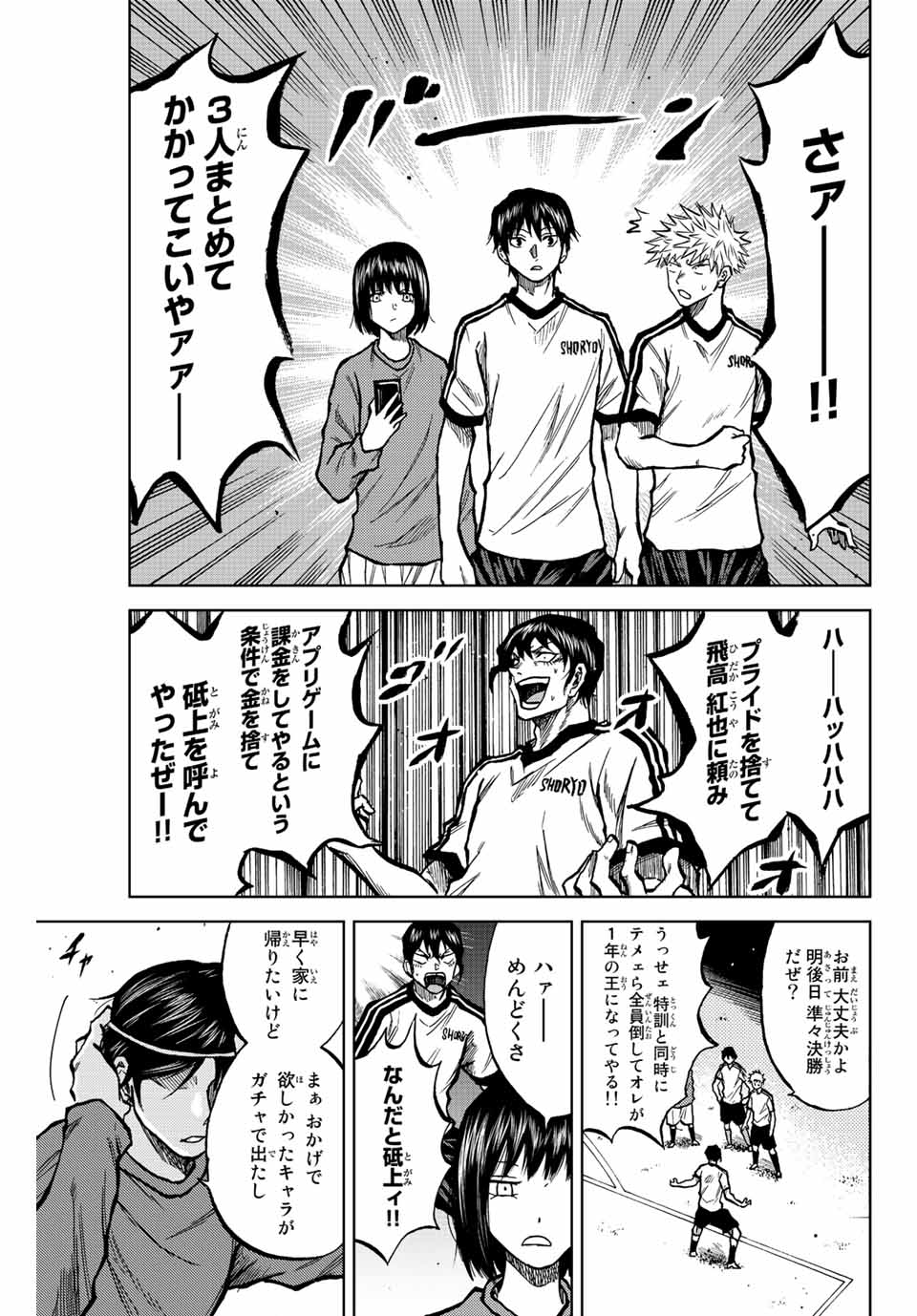 AOKU SOMERO - raw - Chapter 23 - https://jpdd.ccdd.to/JPDD/aokusomero/195860/ieniqfo3xdb.jpg