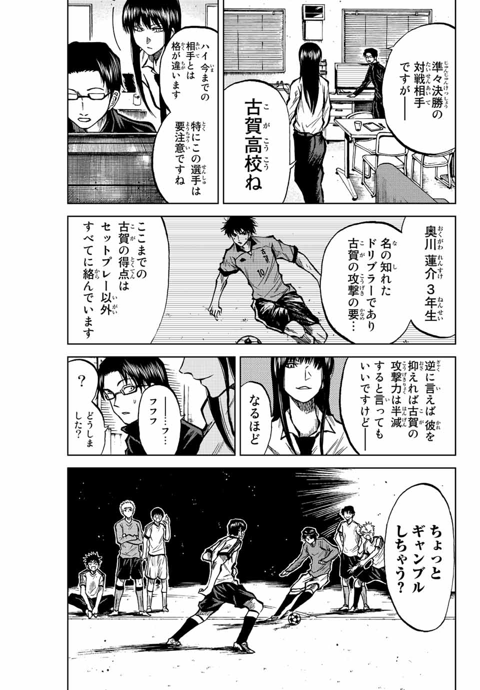 AOKU SOMERO - raw - Chapter 23 - https://jpdd.ccdd.to/JPDD/aokusomero/195860/jnnvn2fadti.jpg