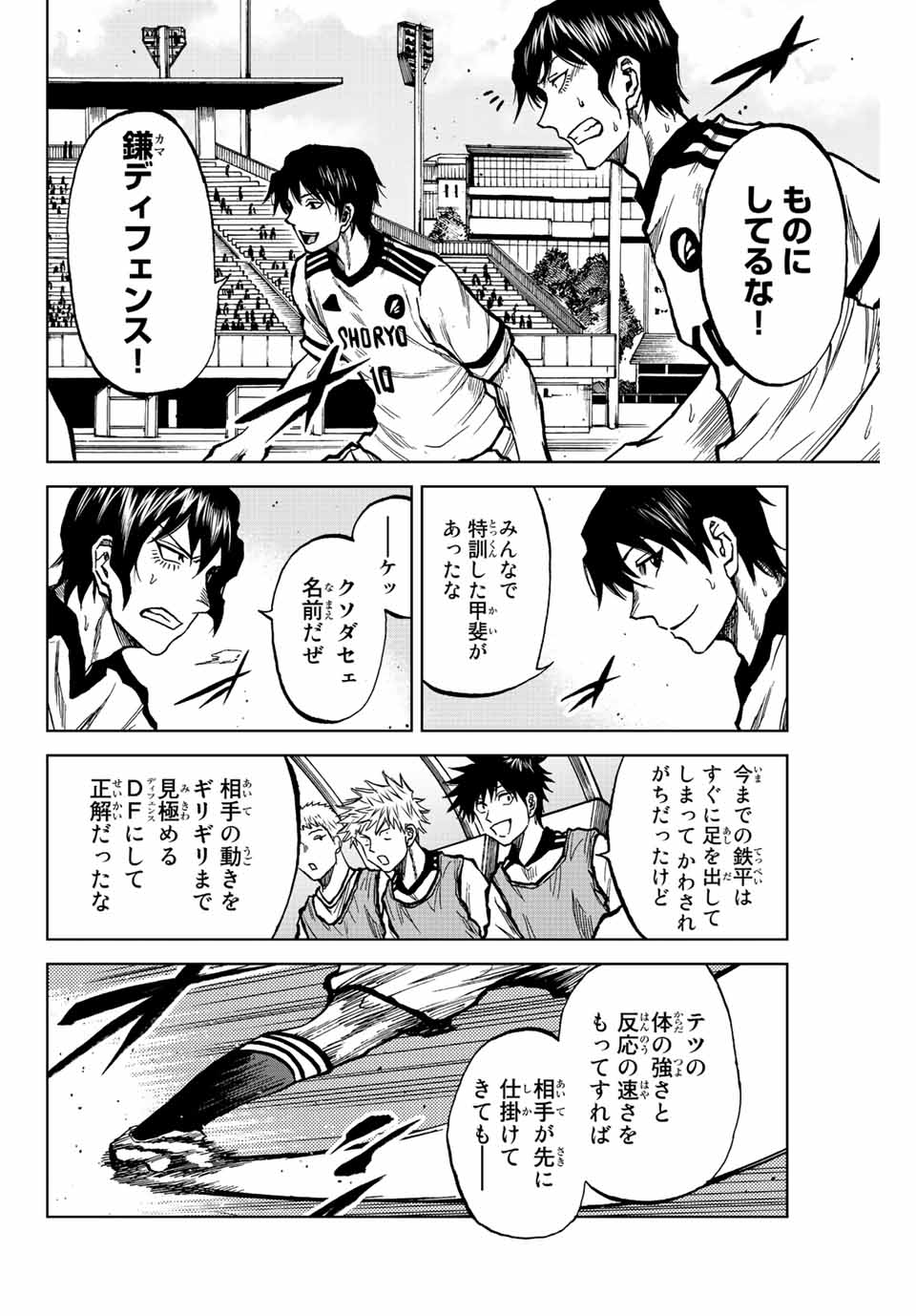 AOKU SOMERO - raw - Chapter 23 - https://jpdd.ccdd.to/JPDD/aokusomero/195860/messvdxk232.jpg