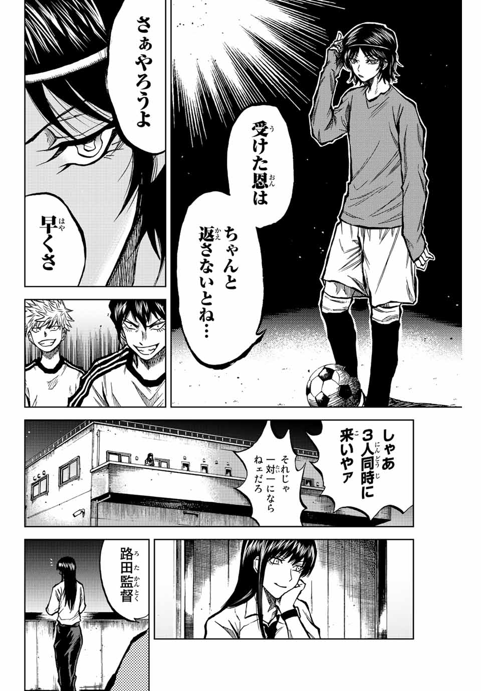 AOKU SOMERO - raw - Chapter 23 - https://jpdd.ccdd.to/JPDD/aokusomero/195860/ozu1yrpy4qk.jpg
