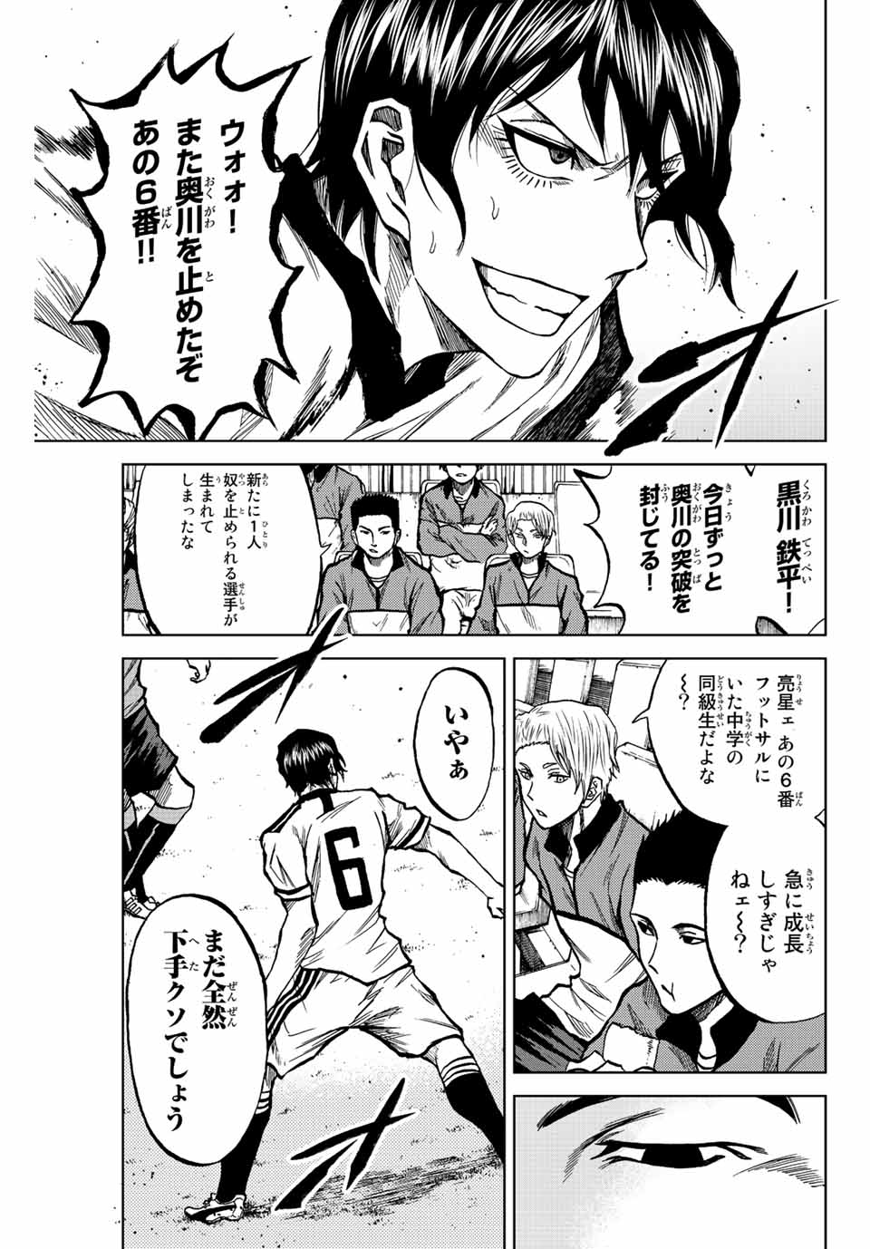 AOKU SOMERO - raw - Chapter 23 - https://jpdd.ccdd.to/JPDD/aokusomero/195860/p3xme4hg3le.jpg