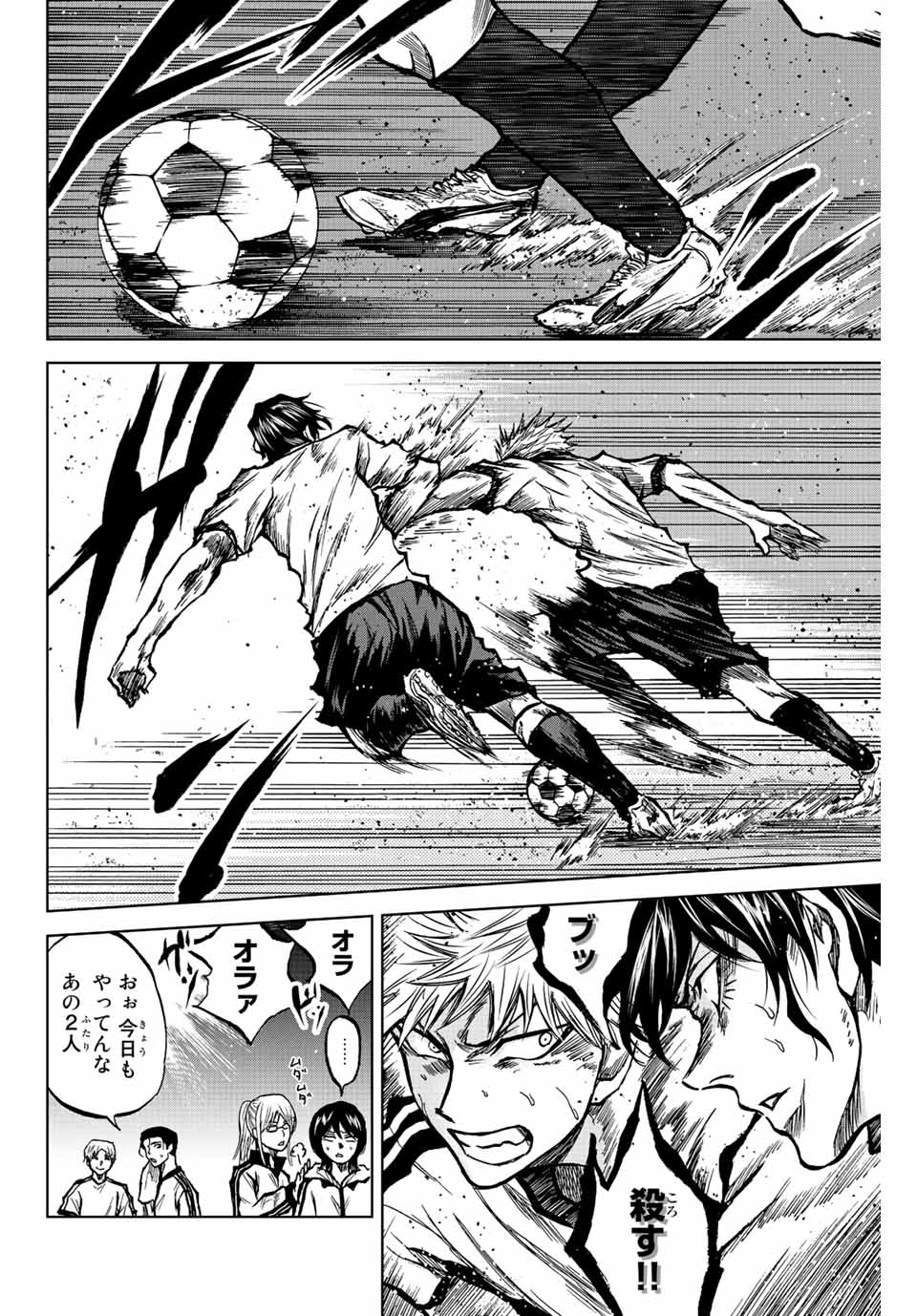 AOKU SOMERO - raw - Chapter 23 - https://jpdd.ccdd.to/JPDD/aokusomero/195860/rpqzz3rcmay.jpg