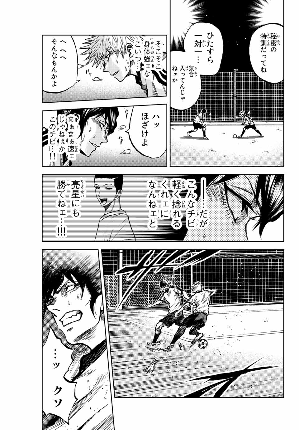 AOKU SOMERO - raw - Chapter 23 - https://jpdd.ccdd.to/JPDD/aokusomero/195860/tin3oxzgt2t.jpg
