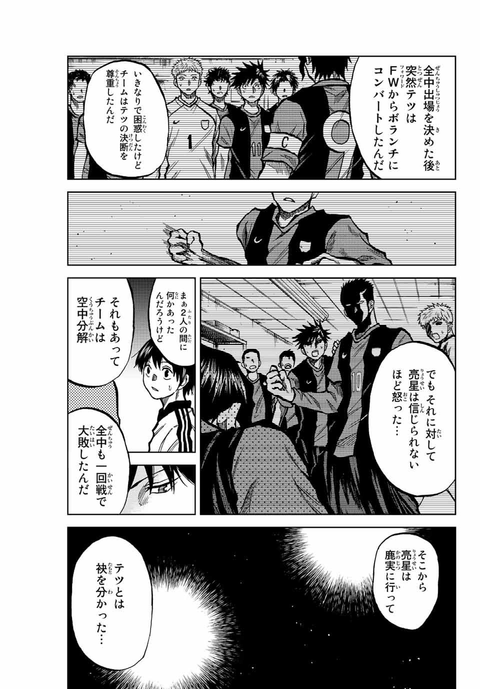 AOKU SOMERO - raw - Chapter 23 - https://jpdd.ccdd.to/JPDD/aokusomero/195860/tm0o0gnrx1h.jpg
