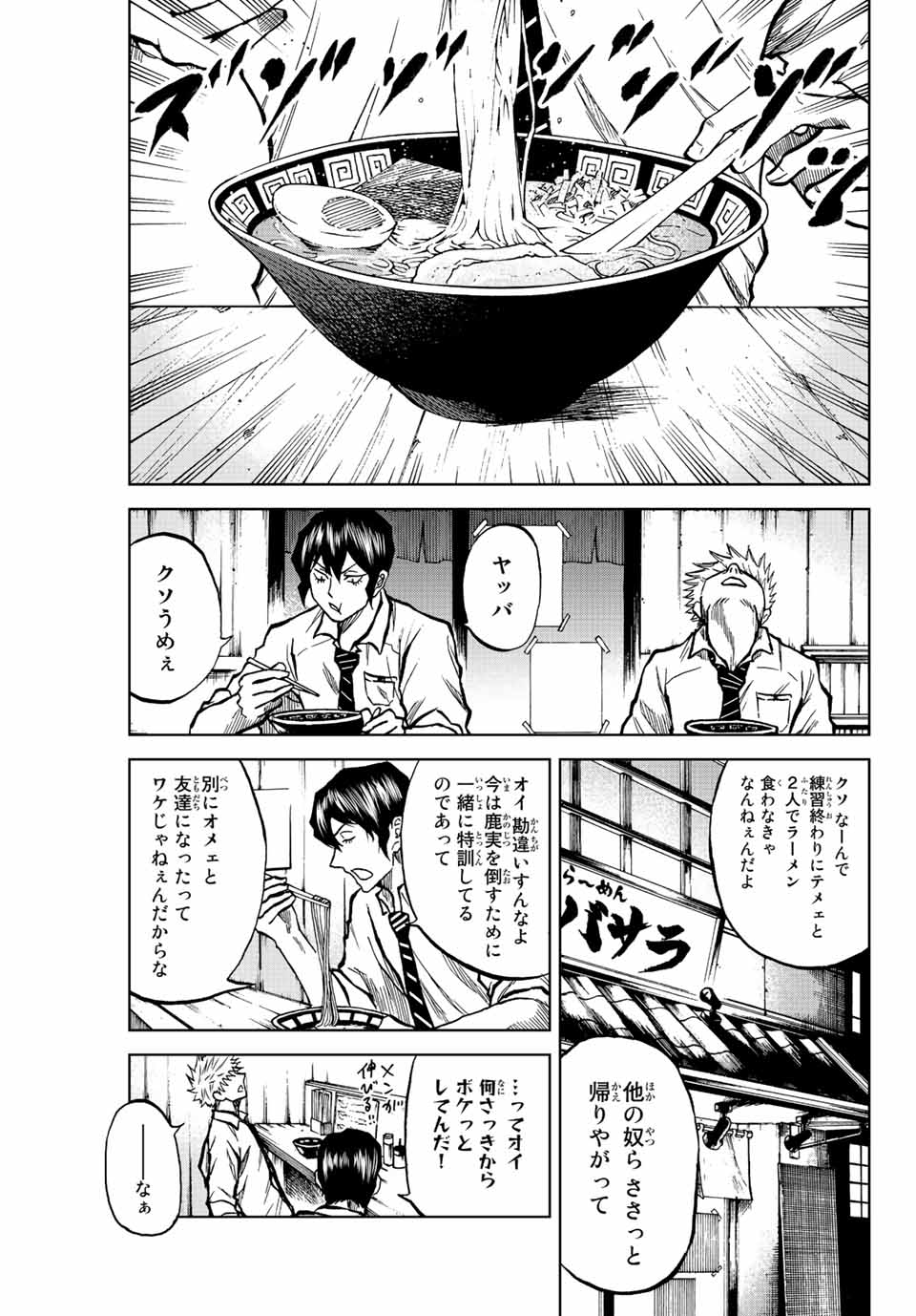 AOKU SOMERO - raw - Chapter 24 - https://jpdd.ccdd.to/JPDD/aokusomero/196366/1pkf0eh30tc.jpg