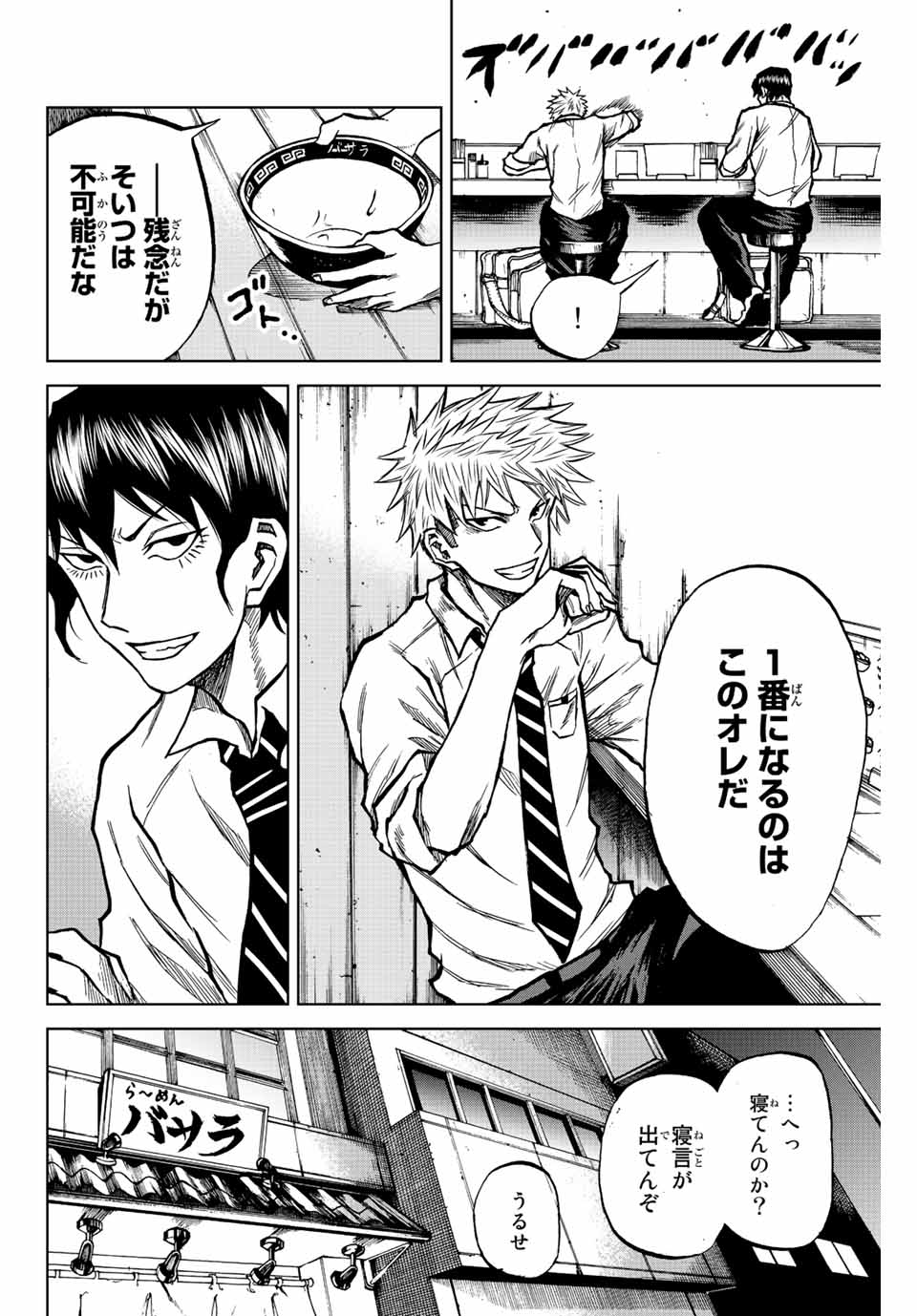 AOKU SOMERO - raw - Chapter 24 - https://jpdd.ccdd.to/JPDD/aokusomero/196366/dvbuijq0wg3.jpg