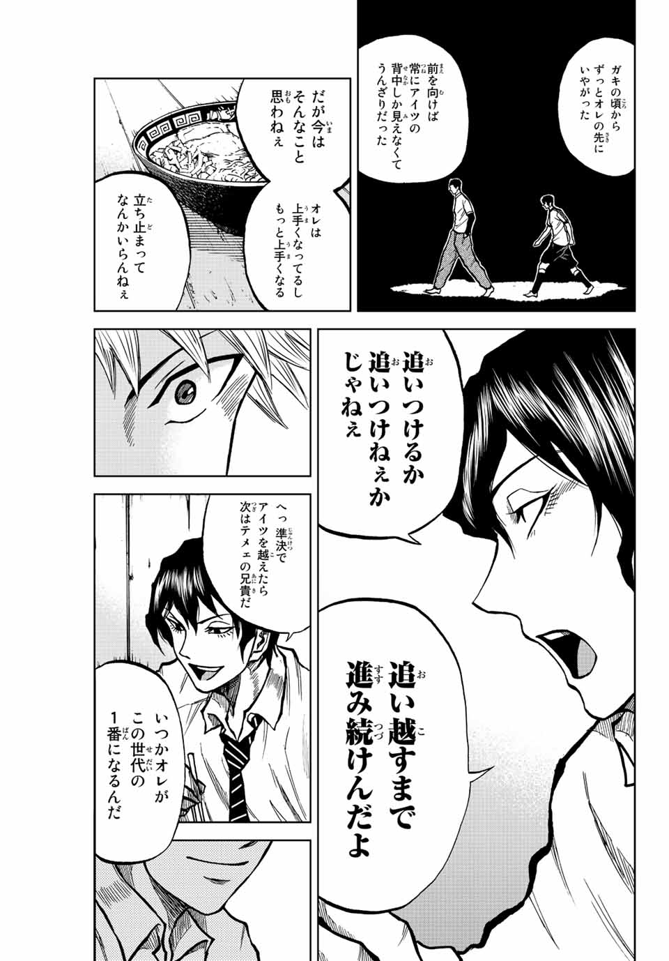 AOKU SOMERO - raw - Chapter 24 - https://jpdd.ccdd.to/JPDD/aokusomero/196366/h3ksqqudidk.jpg
