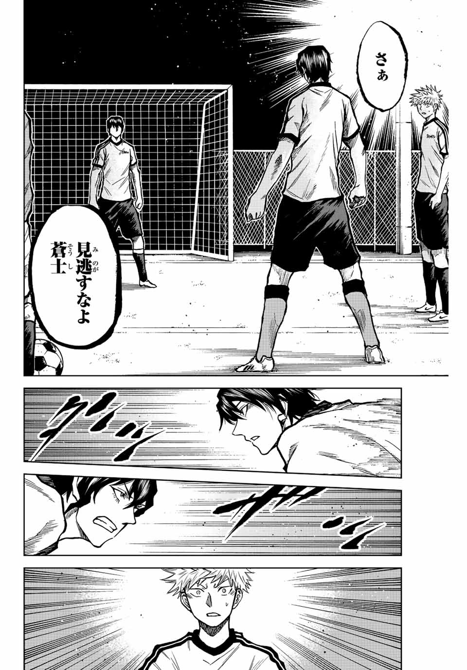 AOKU SOMERO - raw - Chapter 24 - https://jpdd.ccdd.to/JPDD/aokusomero/196366/p3ltqzvgvqs.jpg
