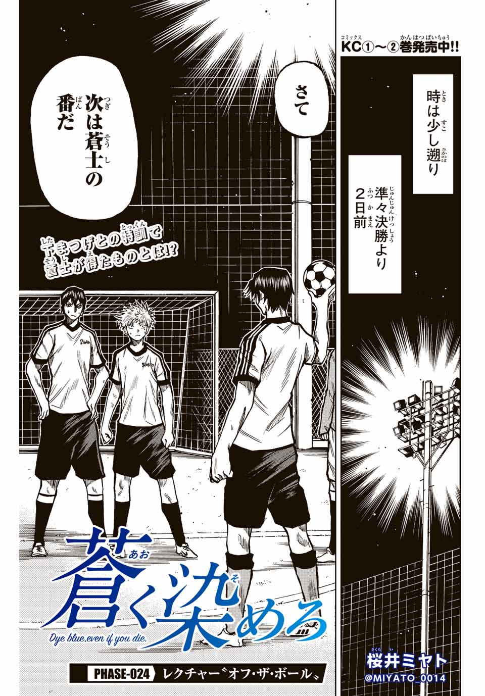 AOKU SOMERO - raw - Chapter 24 - https://jpdd.ccdd.to/JPDD/aokusomero/196366/qk4m44xnr4a.jpg