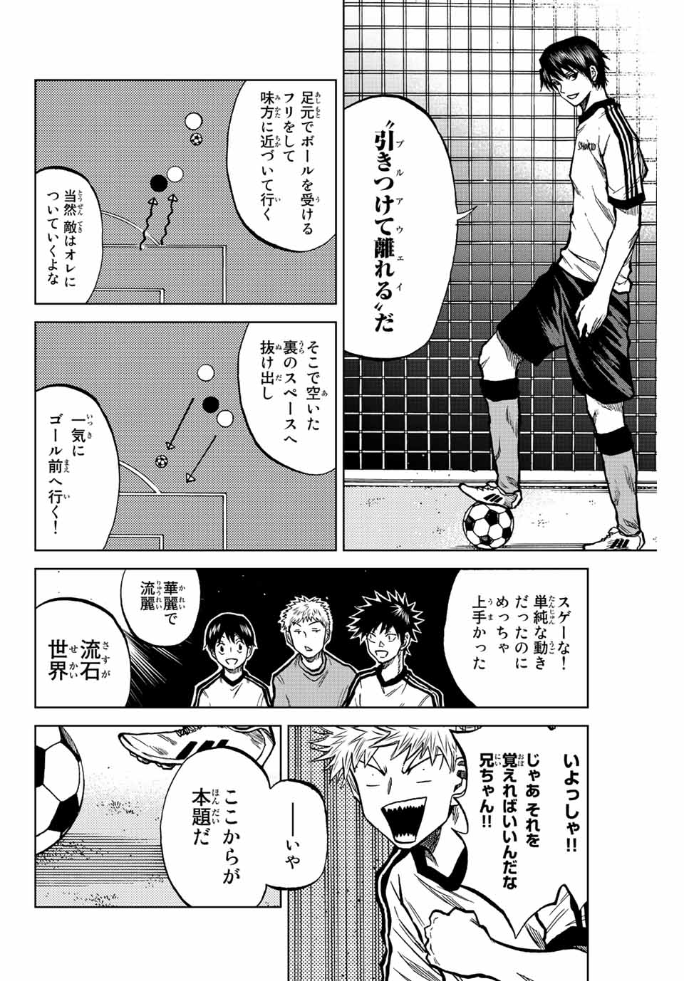 AOKU SOMERO - raw - Chapter 24 - https://jpdd.ccdd.to/JPDD/aokusomero/196366/qtdk22y41xs.jpg