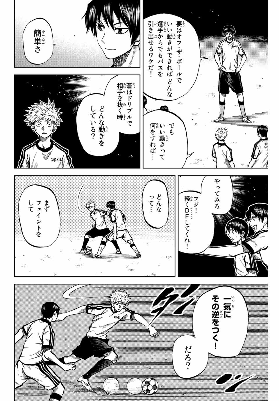 AOKU SOMERO - raw - Chapter 24 - https://jpdd.ccdd.to/JPDD/aokusomero/196366/ucfxrblpker.jpg