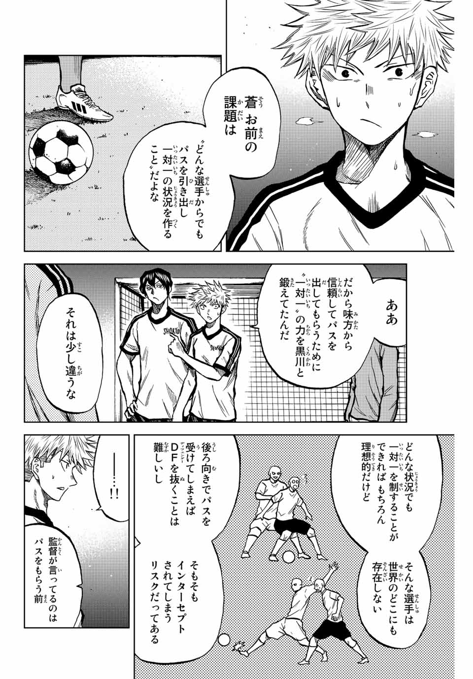 AOKU SOMERO - raw - Chapter 24 - https://jpdd.ccdd.to/JPDD/aokusomero/196366/vpbivbcnraw.jpg
