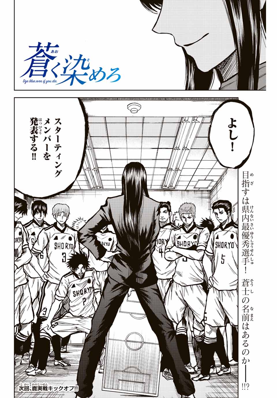 AOKU SOMERO - raw - Chapter 24 - https://jpdd.ccdd.to/JPDD/aokusomero/196366/yhtc0orbane.jpg