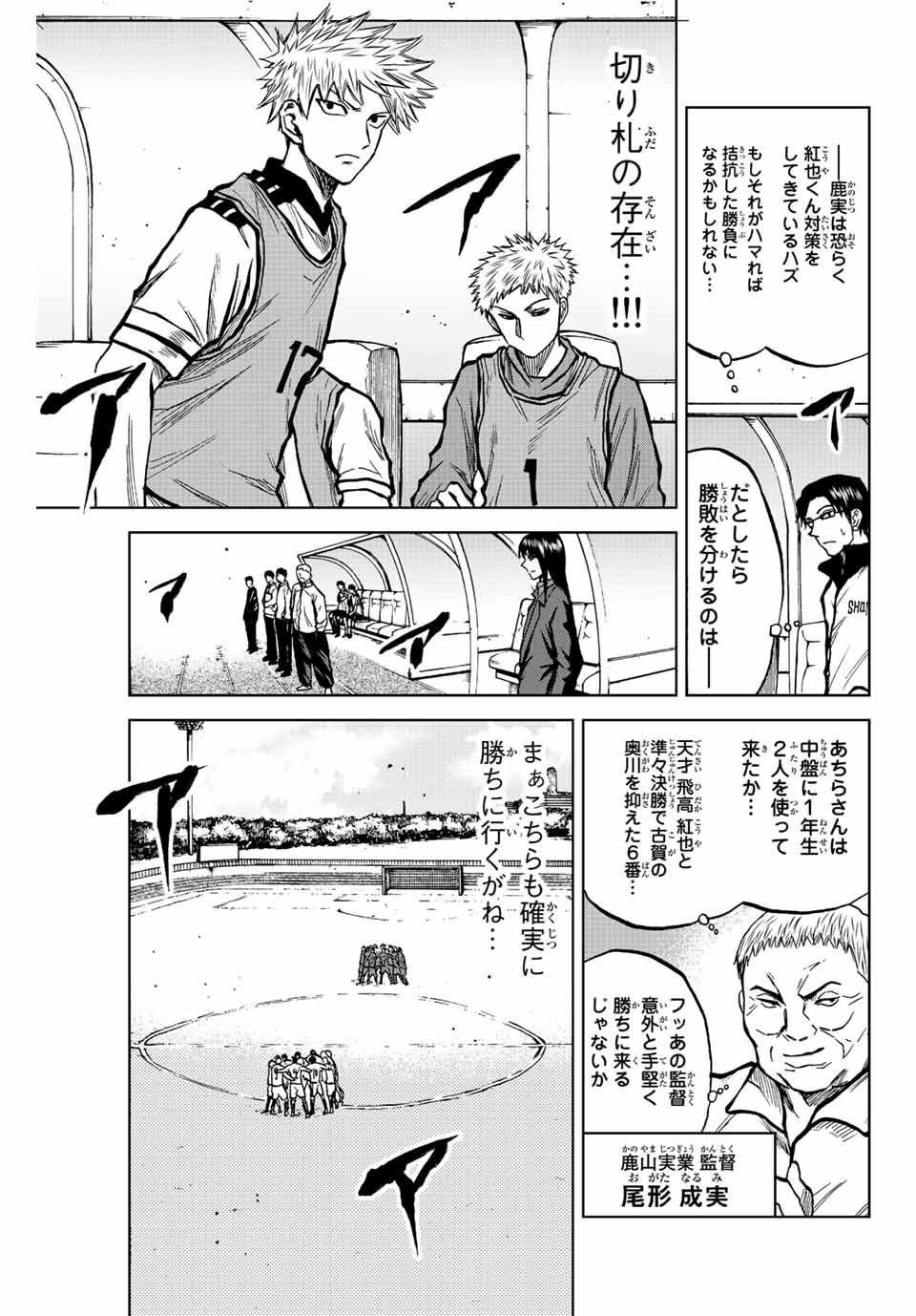 AOKU SOMERO - raw - Chapter 25 - https://jpdd.ccdd.to/JPDD/aokusomero/197000/1in1yt1qelj.jpg