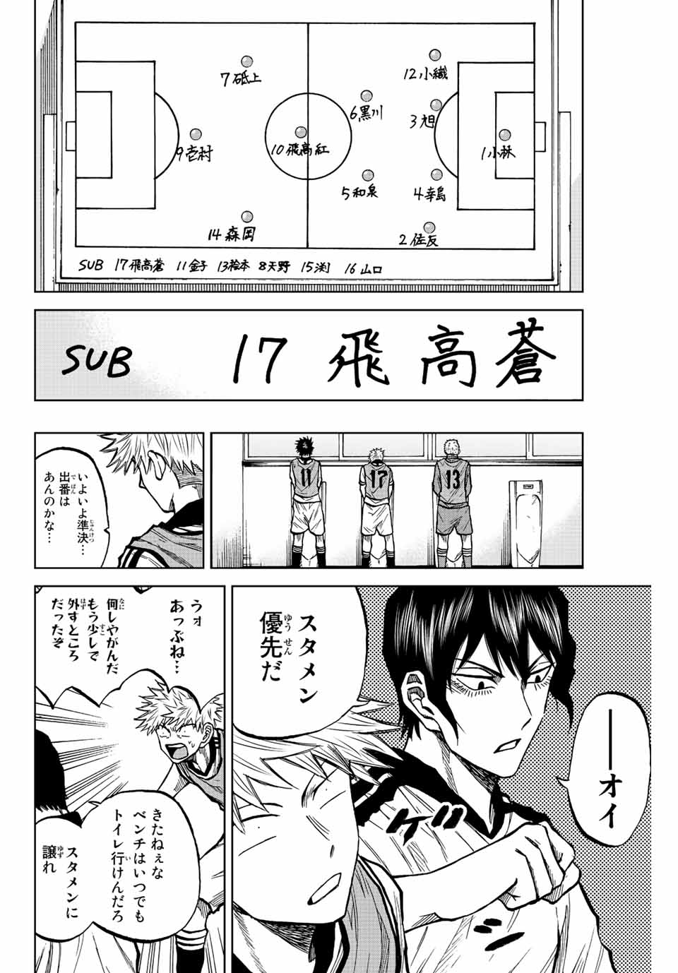 AOKU SOMERO - raw - Chapter 25 - https://jpdd.ccdd.to/JPDD/aokusomero/197000/1kep14de4sy.jpg