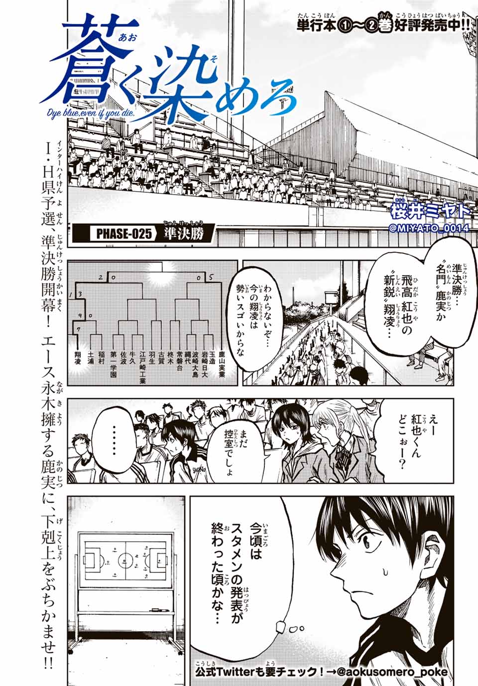 AOKU SOMERO - raw - Chapter 25 - https://jpdd.ccdd.to/JPDD/aokusomero/197000/2dxmo2vw42c.jpg