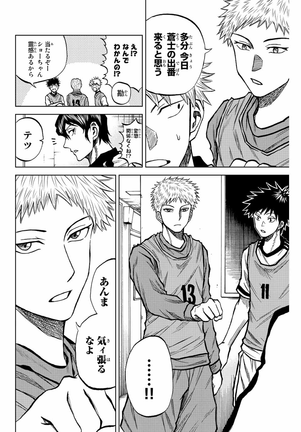 AOKU SOMERO - raw - Chapter 25 - https://jpdd.ccdd.to/JPDD/aokusomero/197000/cmqnqj54tbd.jpg