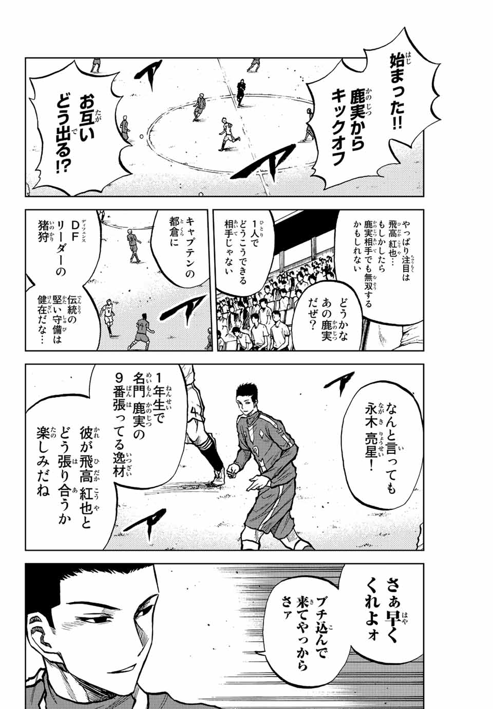 AOKU SOMERO - raw - Chapter 25 - https://jpdd.ccdd.to/JPDD/aokusomero/197000/crbqcqvf3mz.jpg