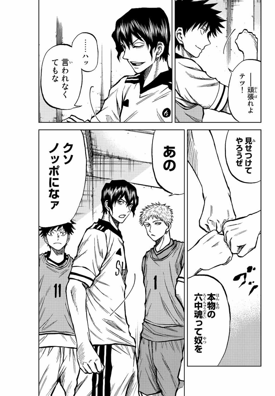 AOKU SOMERO - raw - Chapter 25 - https://jpdd.ccdd.to/JPDD/aokusomero/197000/cu0p5btnxta.jpg
